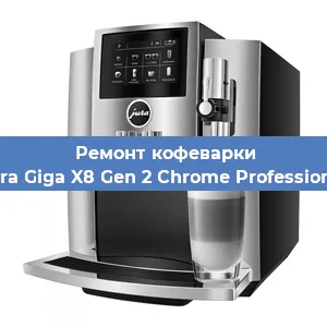 Чистка кофемашины Jura Giga X8 Gen 2 Chrome Professional от кофейных масел в Перми